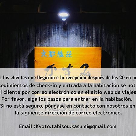 Kyoto Tabisou Kasumi Quioto Exterior foto