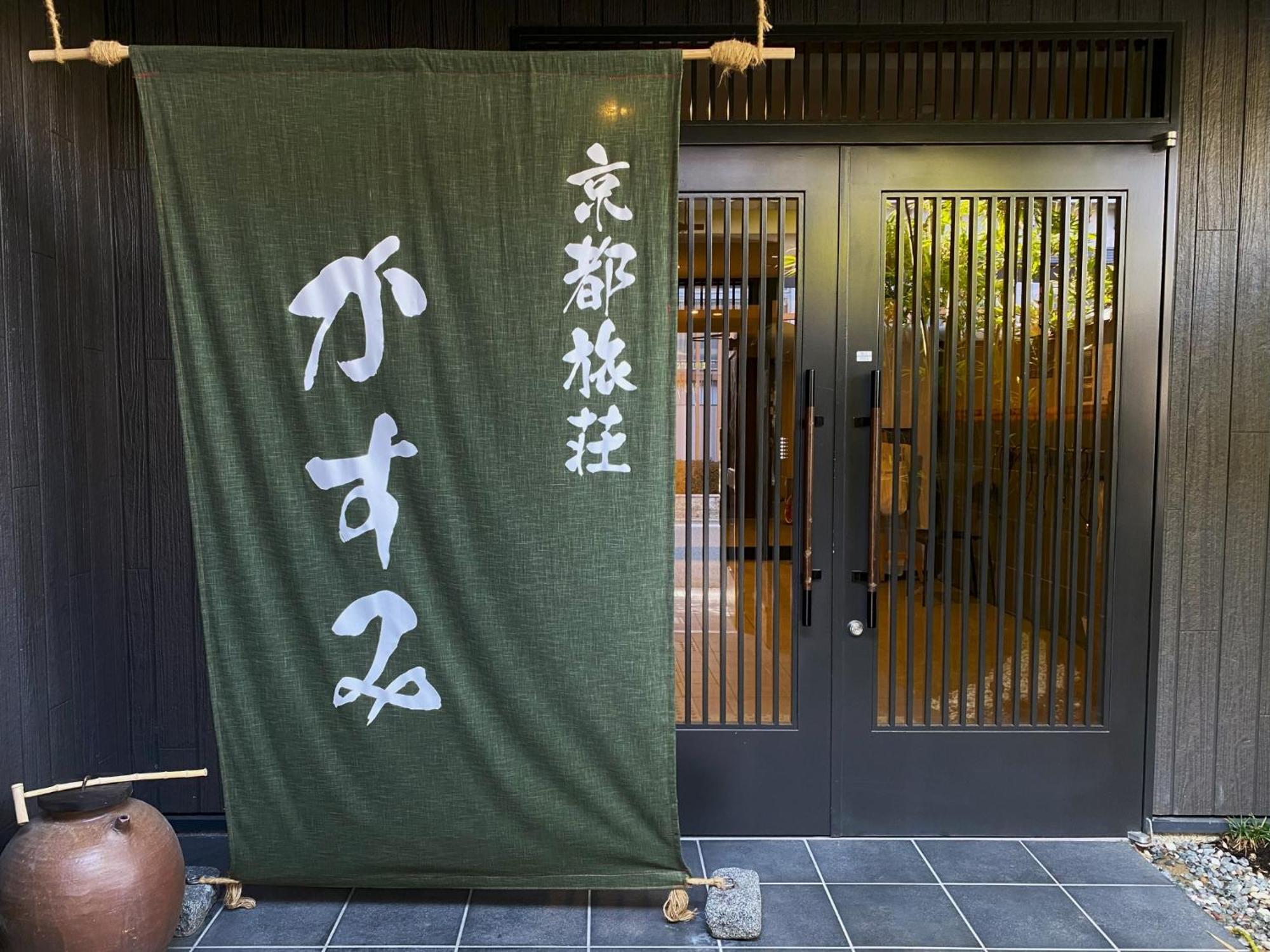 Kyoto Tabisou Kasumi Quioto Exterior foto