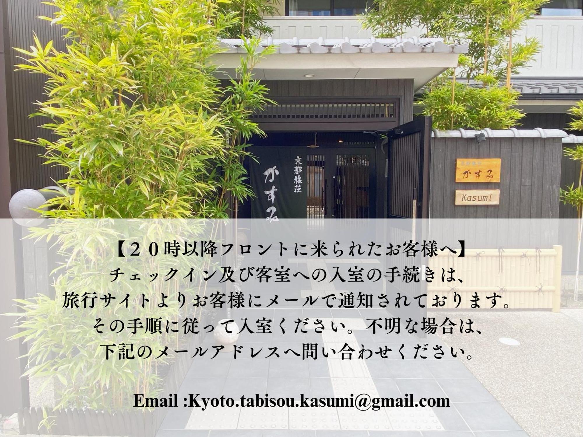 Kyoto Tabisou Kasumi Quioto Exterior foto
